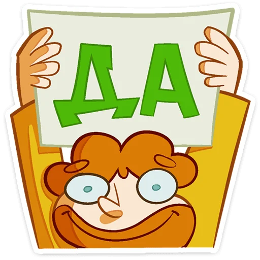 Стикер 13
