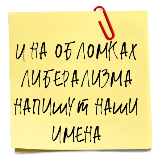 На случай важных переговоров 1