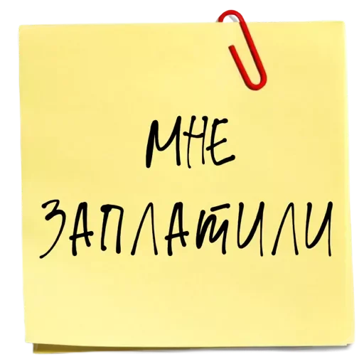 На случай важных переговоров 3