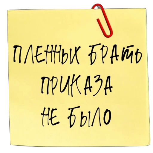 На случай важных переговоров 4