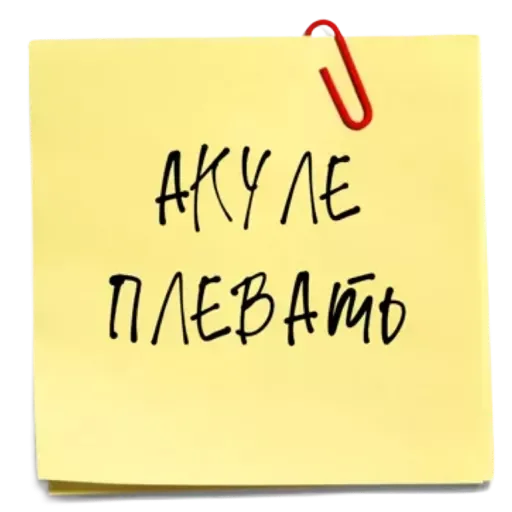 На случай важных переговоров 6