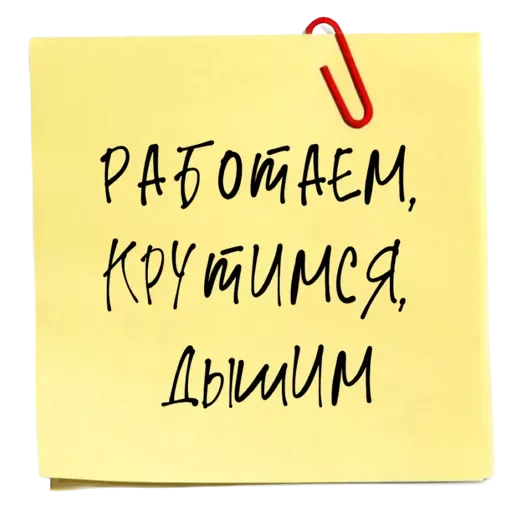 Стикер 8