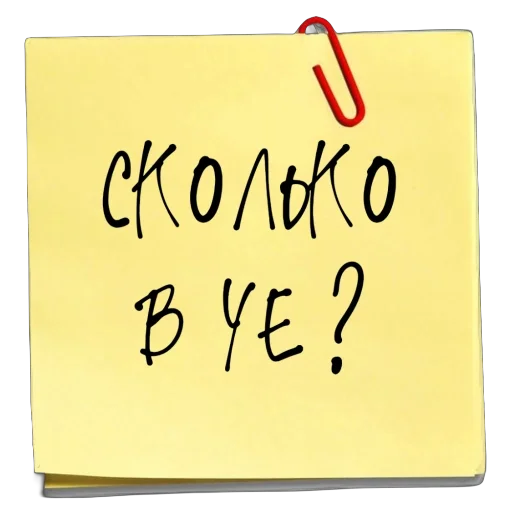 Стикер 9