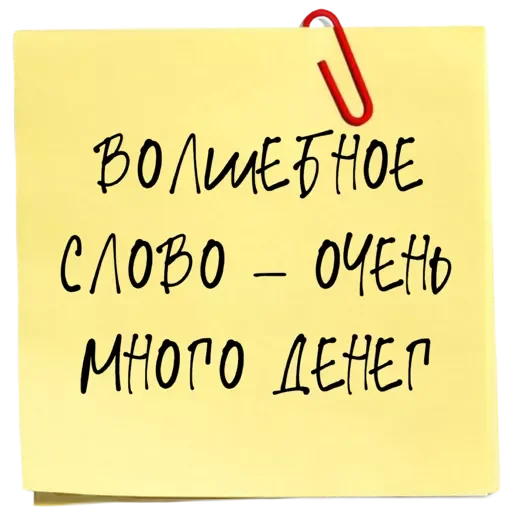 Стикер 10