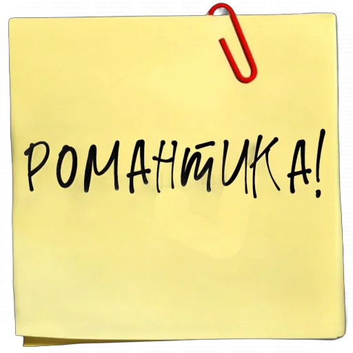 Стикер 11