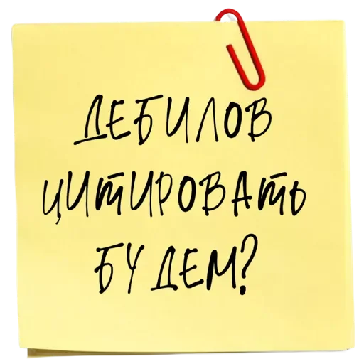 Стикер 21