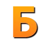 Алфавит Двача 2