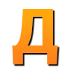Алфавит Двача 5