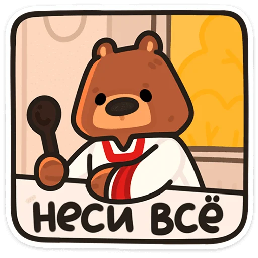 Стикер 10
