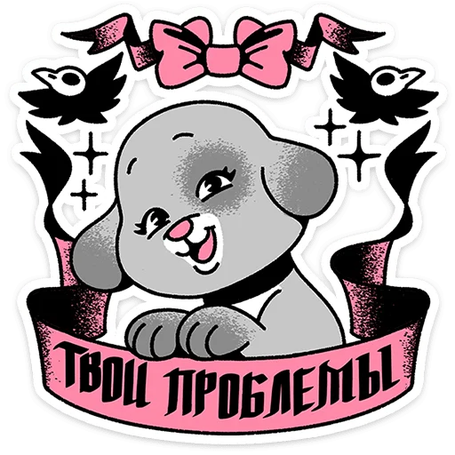 Стикер 19