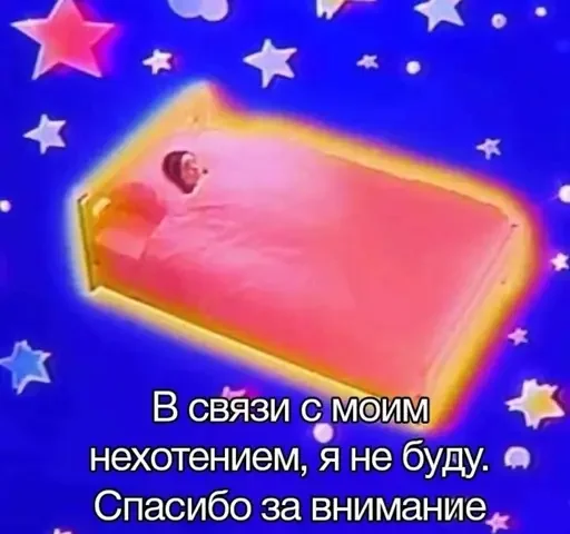Стикер 14