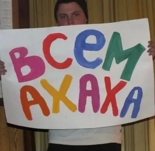 Стикер 18