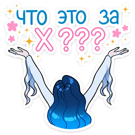 Стикер 16