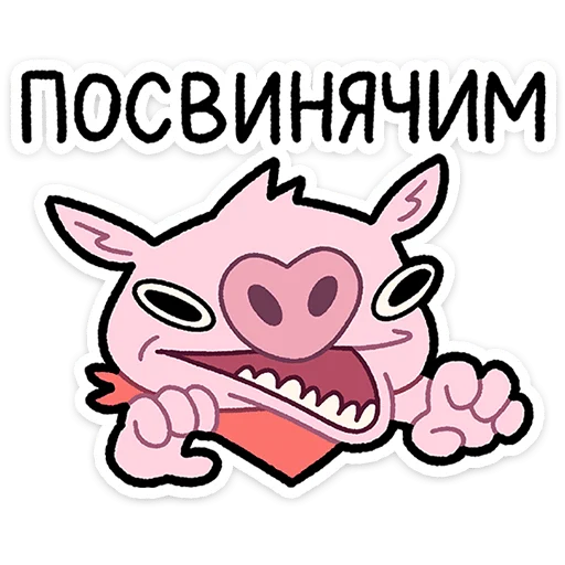 Бекончик 3
