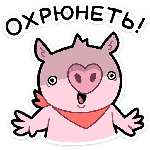 Бекончик 4