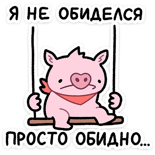 Стикер 8