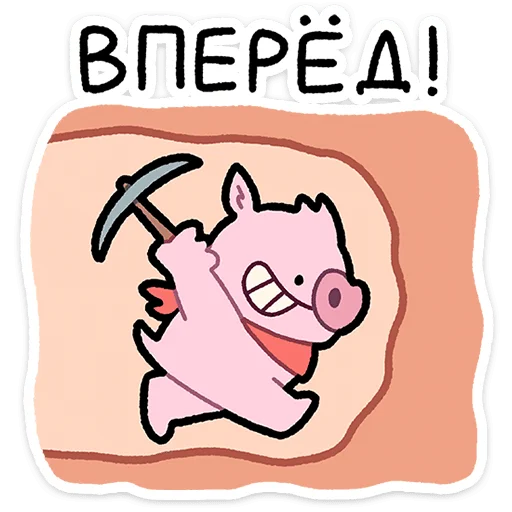 Стикер 10