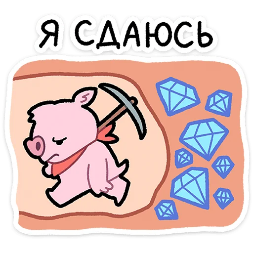 Стикер 11