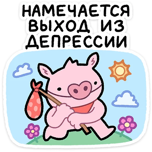 Стикер 14