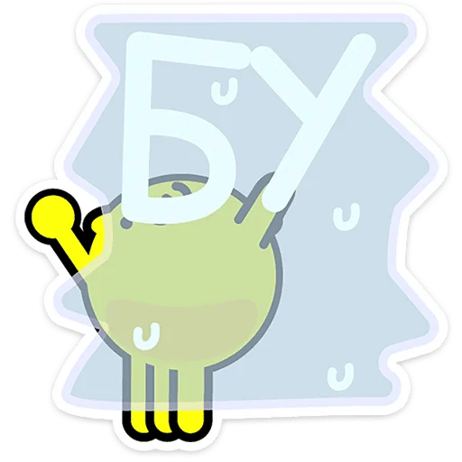 Стикер 9
