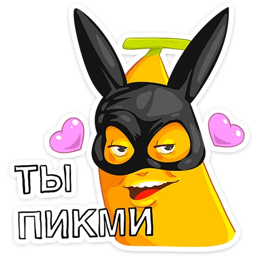 Стикер 10