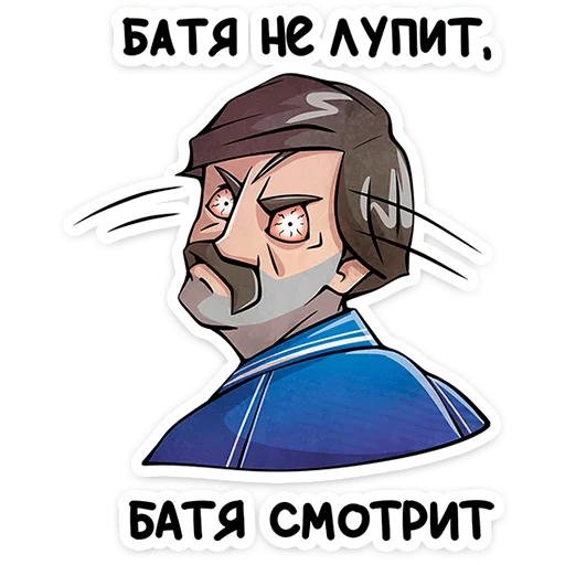 Батя