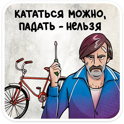 Батя 2