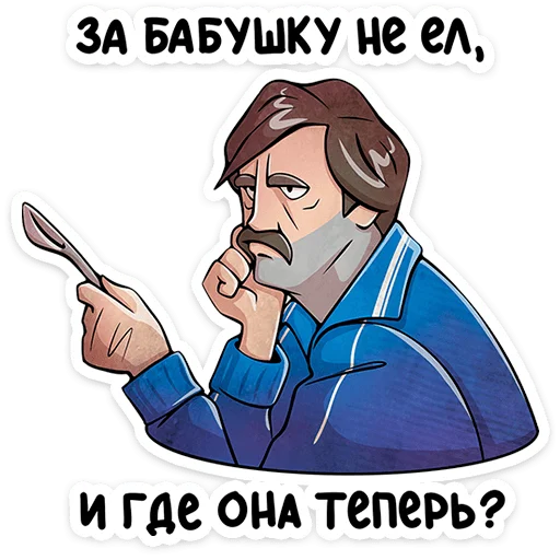 Батя 3