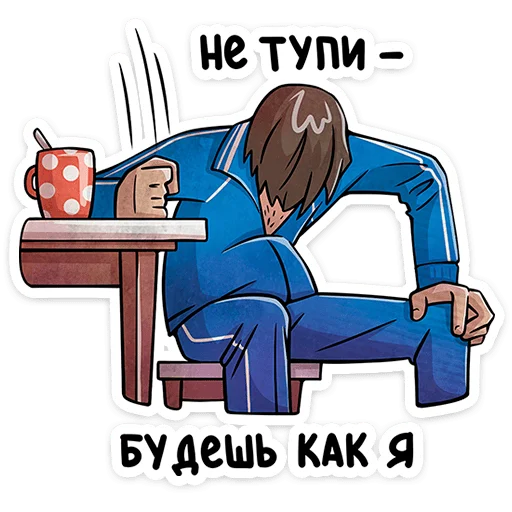 Стикер 10