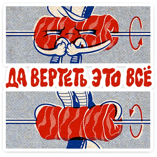 Шашлычок Виталя 6