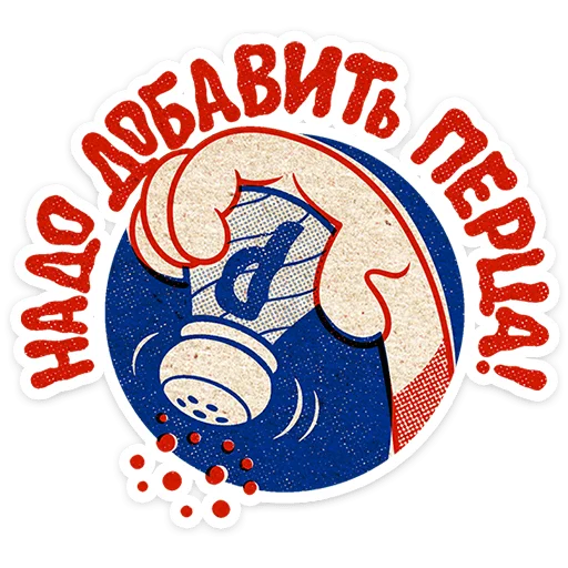 Стикер 8