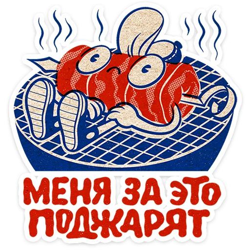 Стикер 13