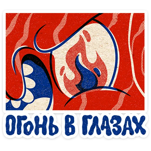 Стикер 19