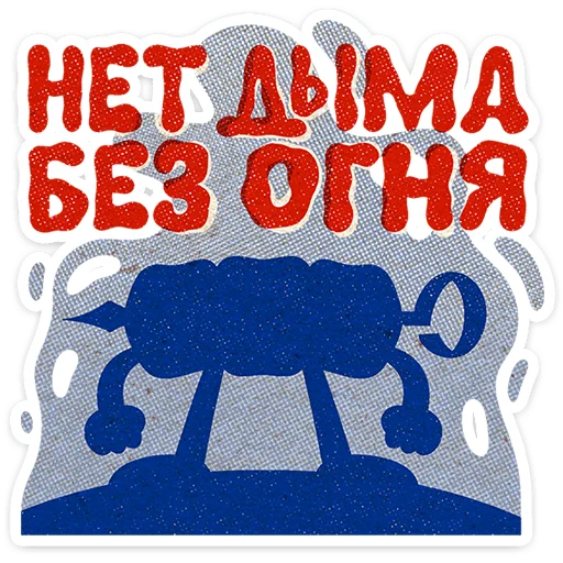 Стикер 23