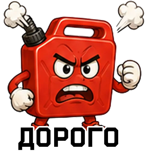 Бензин ⛽️ 3
