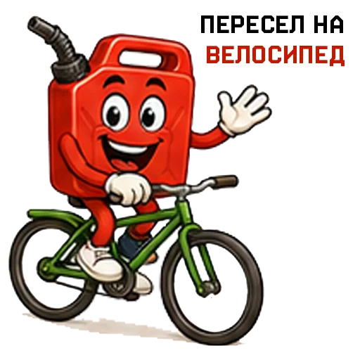 Стикер 8