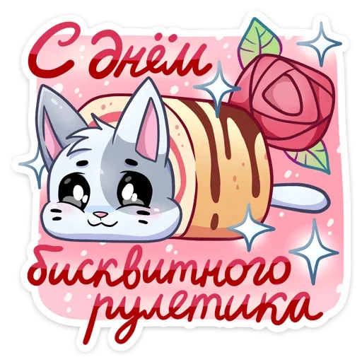 Стикер 13