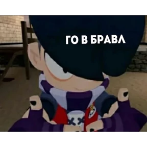 Бравл Стурс 5