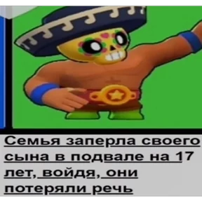 Стикер 10