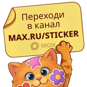 Стикер 5