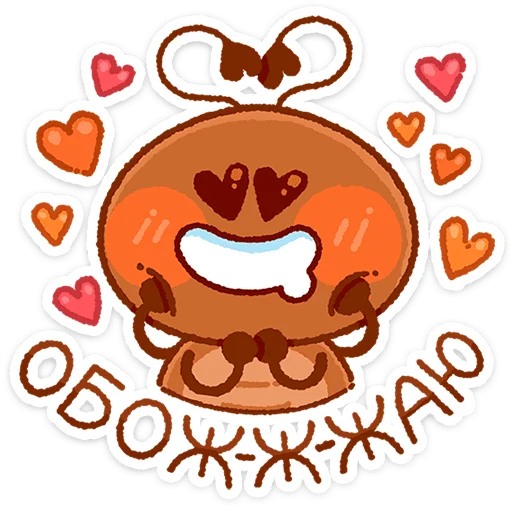 Жужик 2