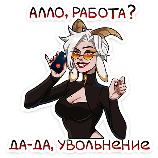 Стикер 16