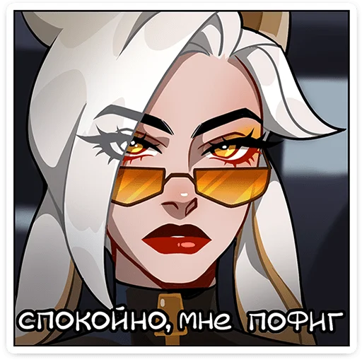 Стикер 18
