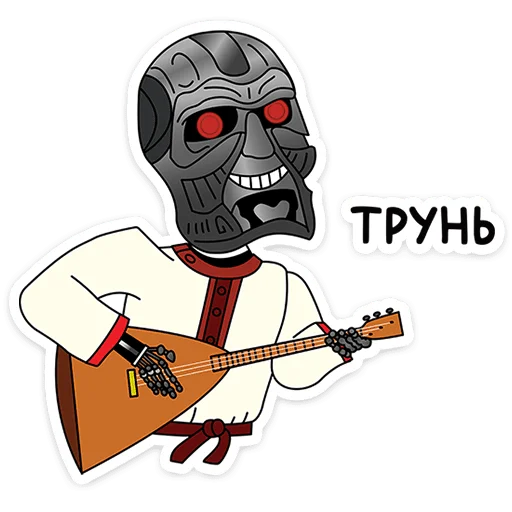 Осторожно, киберземляне! 2