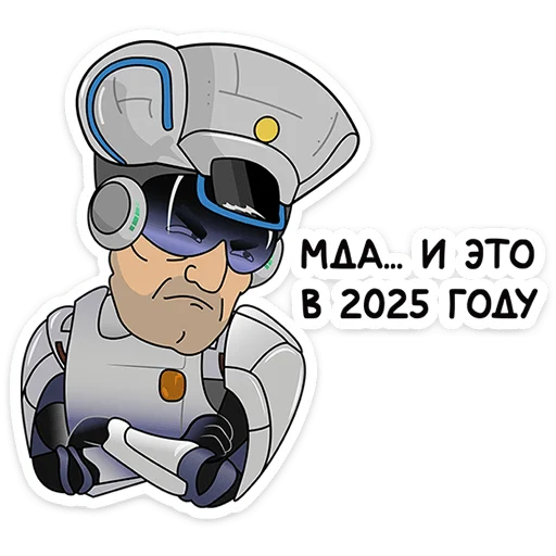 Осторожно, киберземляне! 4