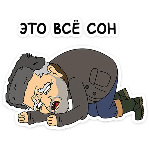 Осторожно, киберземляне! 6