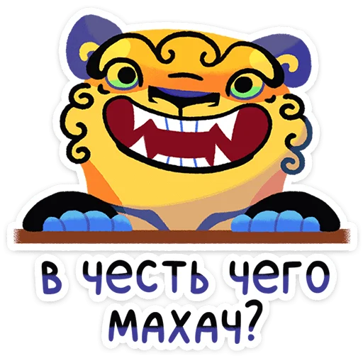 Чао Хао 2