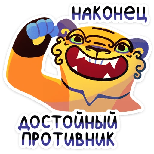 Стикер 19
