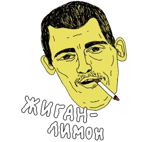 Чистопацанский 6