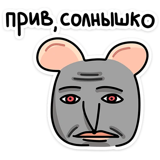 Стикер 8